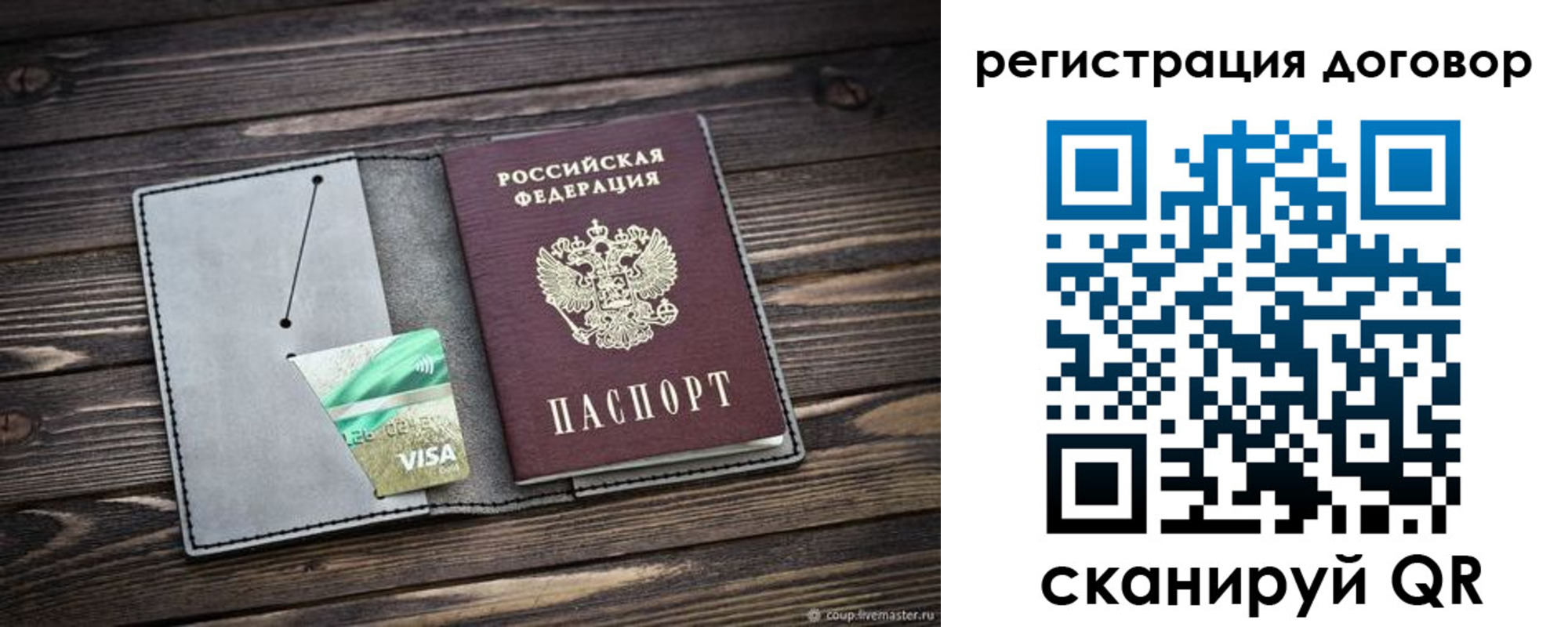 временная регистрация купить в Электростали