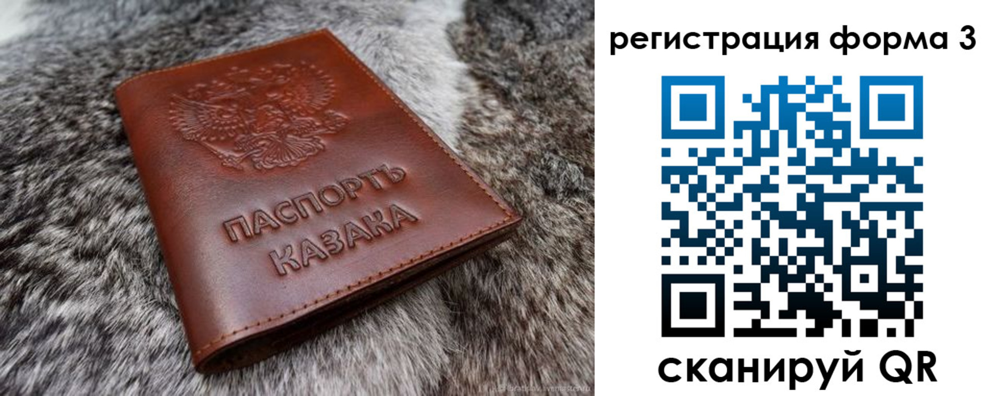 временная регистрация для школы в Электростали