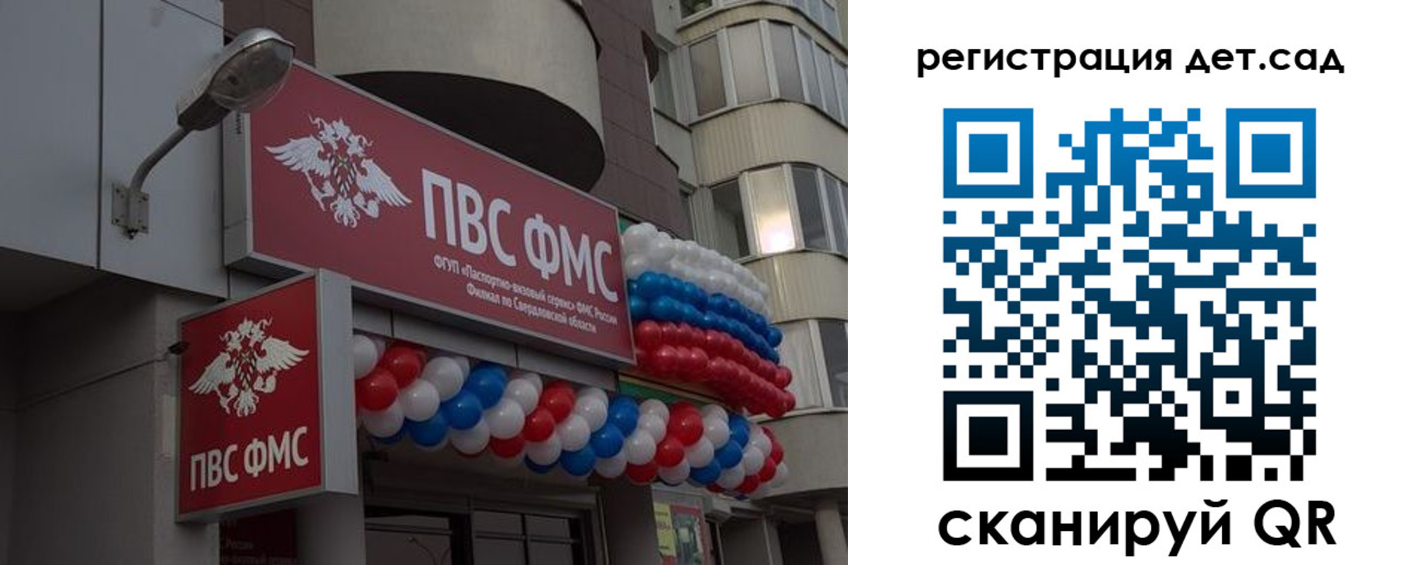 временная регистрация для школы в Электростали