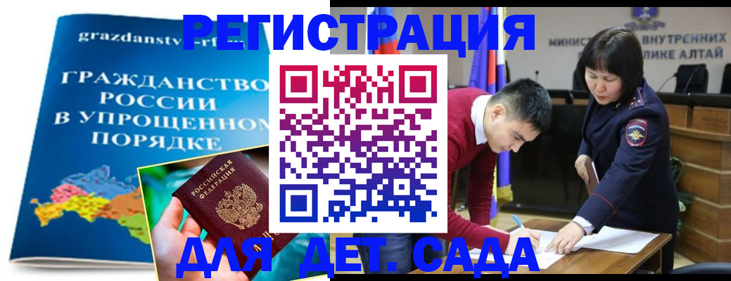 купить прописку в Электростали