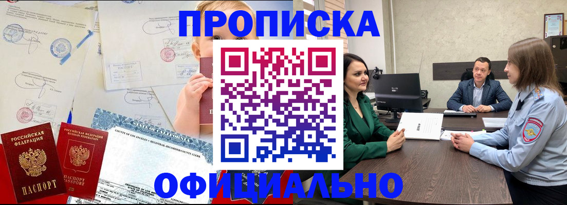 найти адрес прописки в Электростали