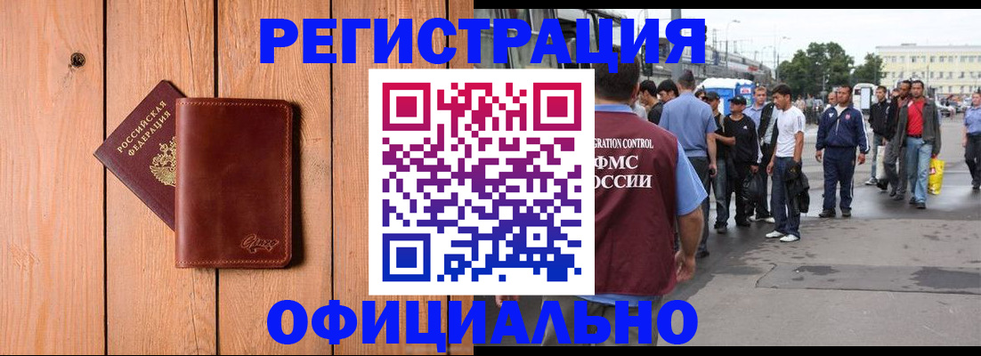 прописка гарантия в Электростали