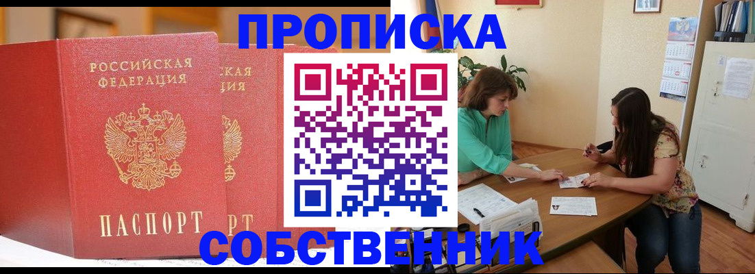 найти адрес прописки в Электростали