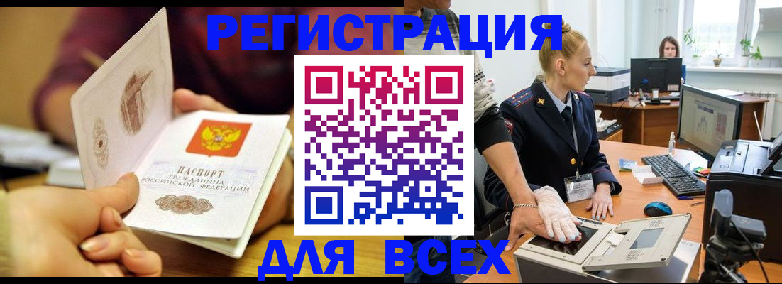 найти адрес прописки в Электростали